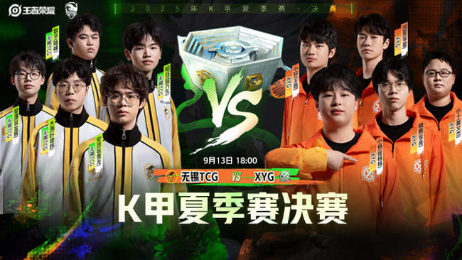 压制二道消 压制二道消