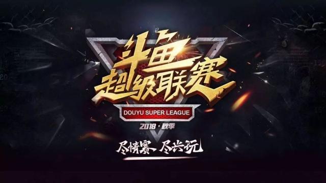 具备